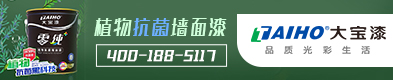 大宝漆