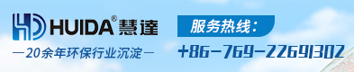 慧达环保