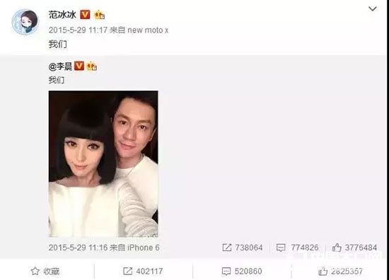 李晨成功求婚范冰冰