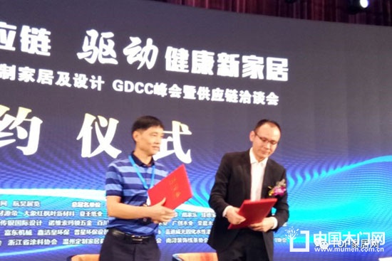 门业定制家居及设计GDCC峰会