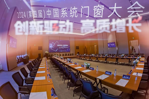 圣堡罗二登领奖台！闪耀2024中国系统门窗大会！