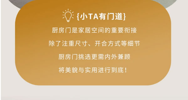 TATA木门 | 厨房门避坑指南，装修小白必看系列！