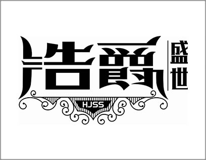 浩爵盛世木门全屋定制评价怎么样？加盟有哪些条件