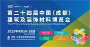 9大渠道、12大人群｜2025中国成都建博会专业观众这样邀约，您还担心效果吗？