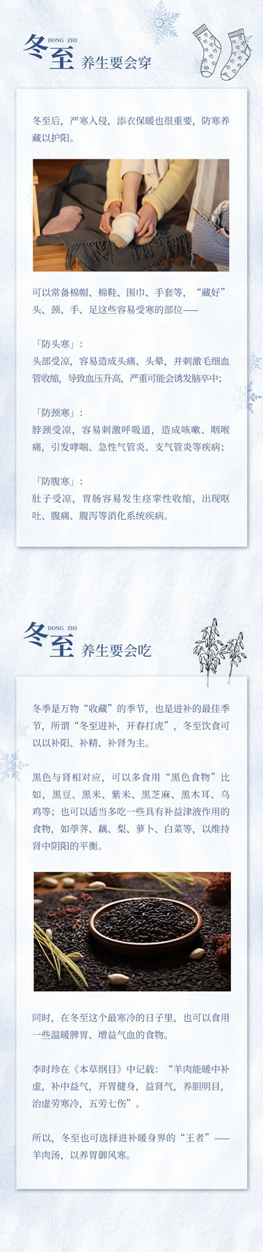 尚佰高定｜知时节丨迎冬至节气 讲传统文化