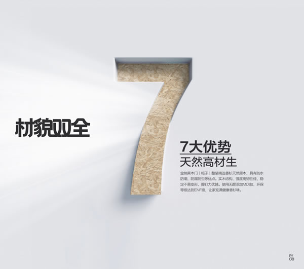 2025金纳莱木门·整装电子图册