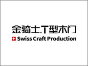 金骑士木门知名度大吗？值得加盟吗