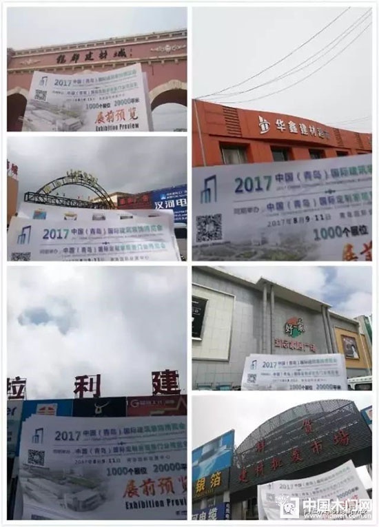 2018中国（青岛）国际建筑装饰博览会